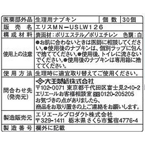 大王製紙 エリス ルナフィット ふんわりタイプ 特に多い昼用 羽つき 27cm 30個