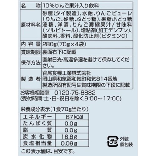 谷尾食糧 凍らせて食べるりんごアイス 280g(70g x 4袋)
