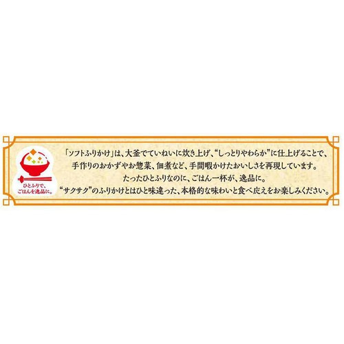 丸美屋 ソフトふりかけ ちりめん山椒 28g