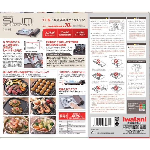 岩谷産業 カセットフー スリム カセットこんろ CB-SL-1