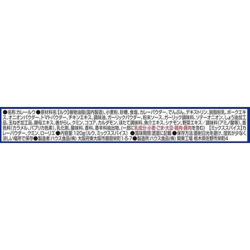 ハウス食品 海の幸カレー 中辛 6皿分(120g)