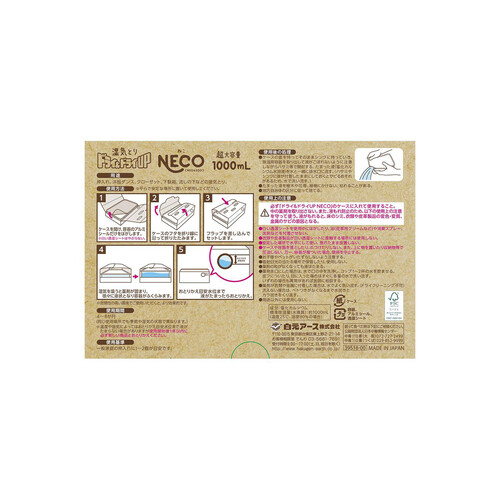 白元アース ドライ&ドライUP NECO 1000ml x 2個