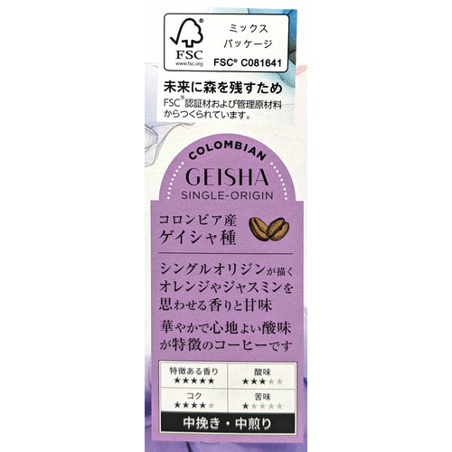 【ドリップ】コロンビアゲイシャドリップコーヒー 8g x 5袋 トップバリュ