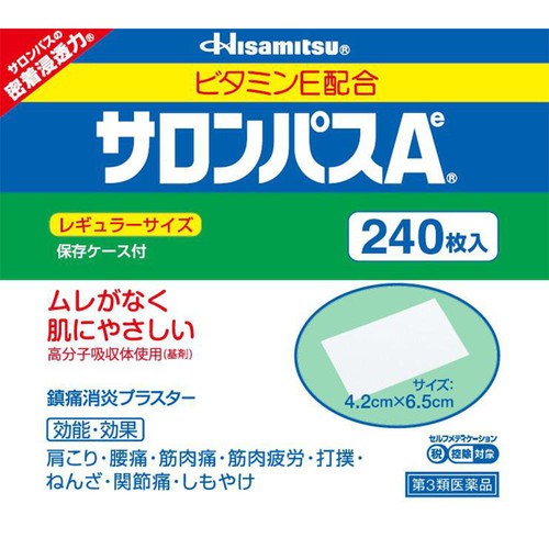 【第3類医薬品】◆サロンパスAe 240枚