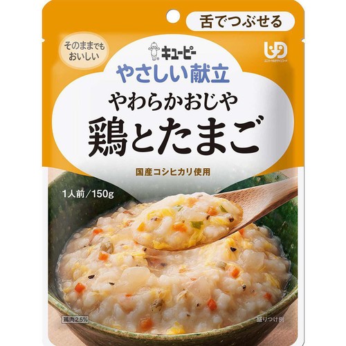キユーピー やさしい献立 やわらかおじや 鶏とたまご 150g