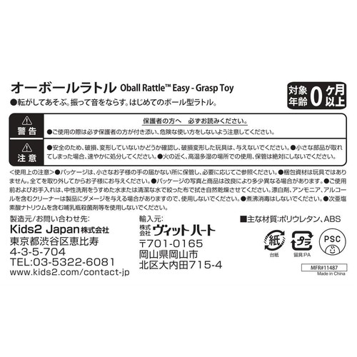 kids2 オーボールラトル レッド 0ヶ月以上
