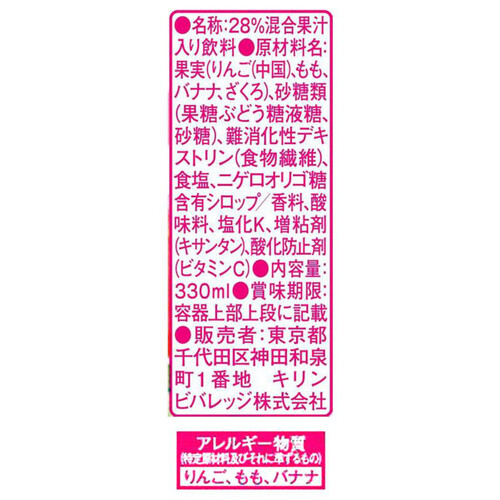 キリン エッセンシャルズ食物繊維 330ml