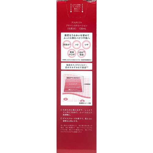 アスタリフト アドバンスドローション 130mL