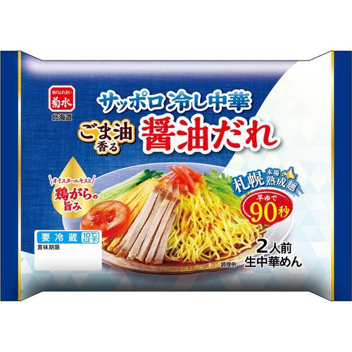 残2★もっちり『生』製麺 喜多方冷やし中華醤油だれ付 2人前×2パック(4人前) 残2☆もっちり『生』製麺 喜多方冷やし中華醤油だれ付 2人前×