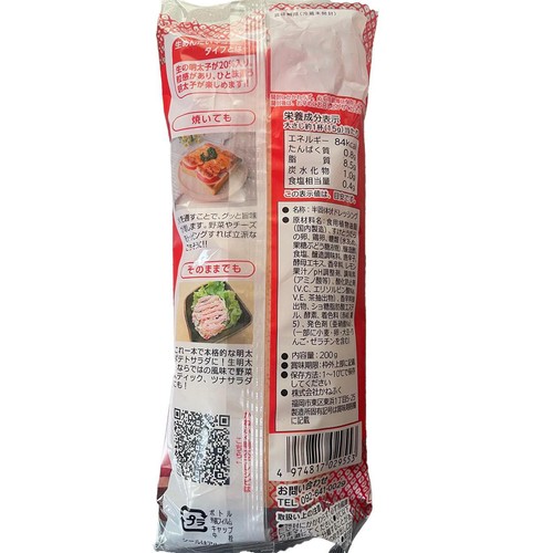 【冷蔵】 かねふく生明太マヨネーズタイプ 200g