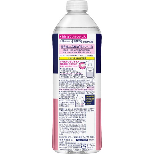 花王 ビオレ ザフェイス 泡洗顔料 ディープモイスト b つめかえ用 340ml