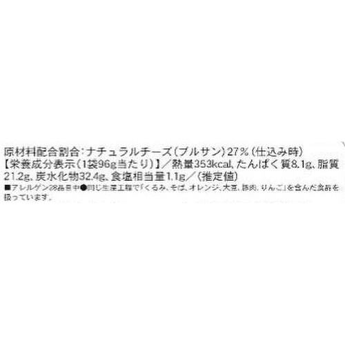 デフロイドモン ブリオッシュ・ブルサン入り【冷凍】 96g