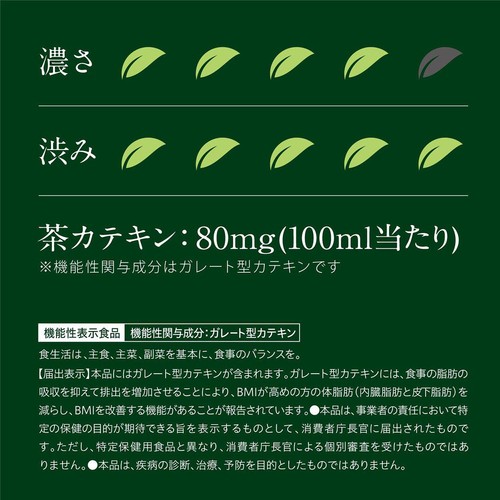 伊藤園 おーいお茶 濃い茶 600ml