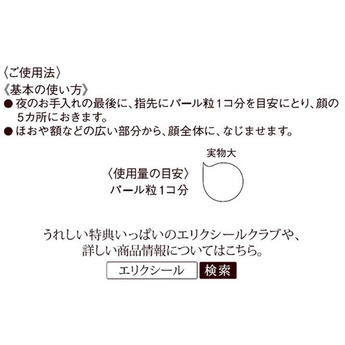 エリクシール シュペリエル エンリッチドクリーム TB 45g