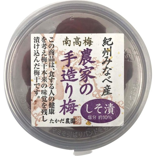 たかだ農園 農家の手造り梅 しそ漬 90g