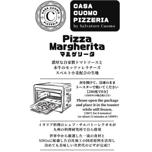 【冷凍】CASA CUOMO PIZZA マルゲリータ 1枚(242g)