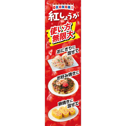 エスビー食品 紅しょうが 38g