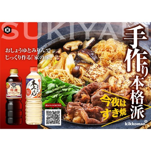 キッコーマン 特選丸大豆しょうゆ 750ml
