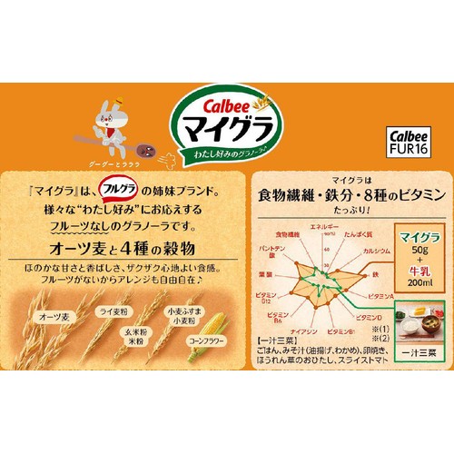 カルビー マイグラ 670g