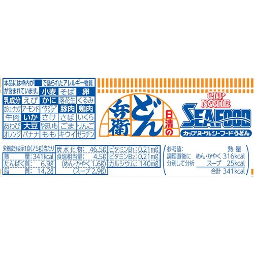 日清食品 日清のどん兵衛 カップヌードルシーフードうどん 75g