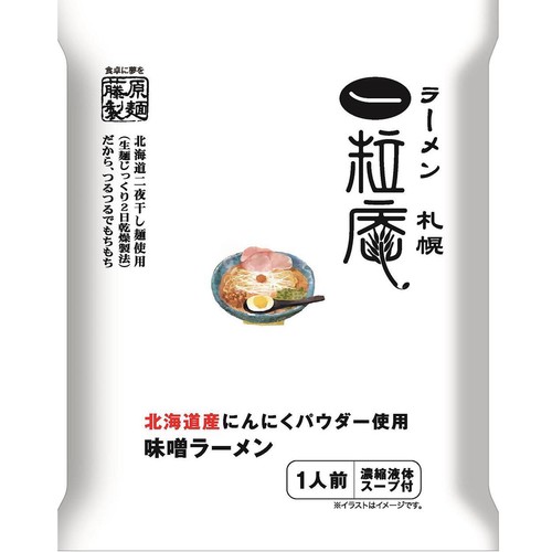 藤原製麺 札幌一粒庵 味噌ラーメン 124g