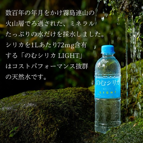Qvou 霧島天然水のむシリカLIGHT 1ケース 500ml x 24本 Green Beans