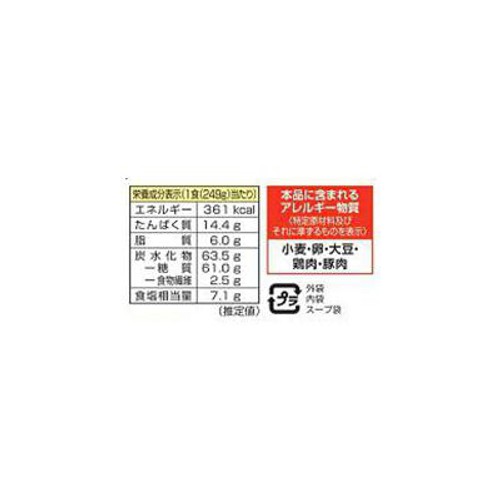 キンレイ ご当地麺具付き喜多方醤油ラーメン【冷凍】 249g
