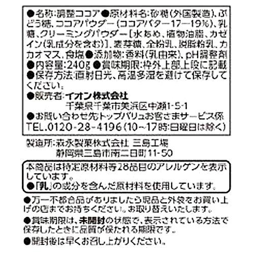 ミルクココア 240g トップバリュベストプライス