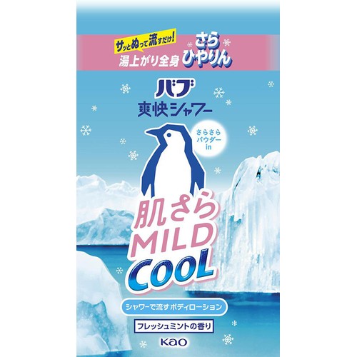 バブ 爽快シャワー 肌さらマイルド クール(250ml×6セット)【バブ