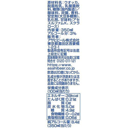 【3%】 アサヒ カルピスサワー 350ml