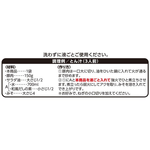 うまみとじこめ野菜 とん汁・けんちん汁の具 300g トップバリュ