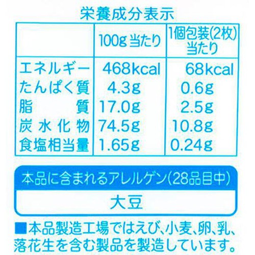 亀田製菓 ソフトサラダ 20枚入