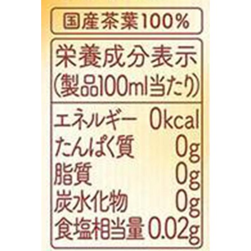 キリン 生茶ほうじ煎茶 1ケース 525ml x 24本