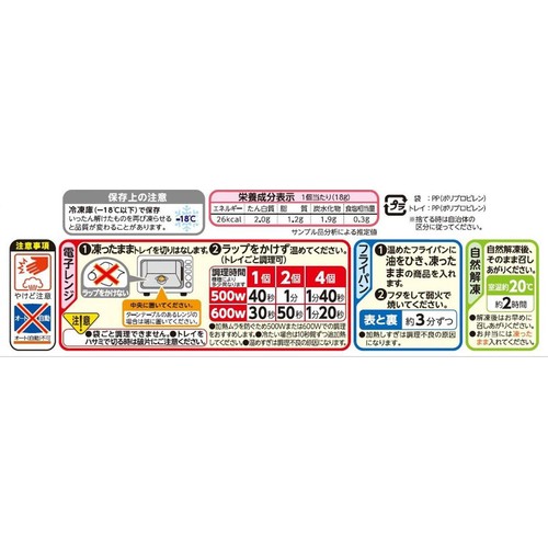 ニチレイ たっぷり野菜の和風ハンバーグ【冷凍】 5個入