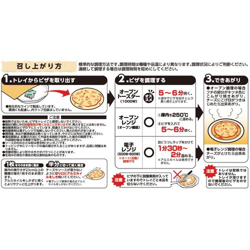 日本ハム シャウエッセンピザ 1枚