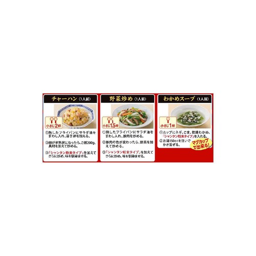 創味食品 創味シャンタン 粉末タイプ 100g