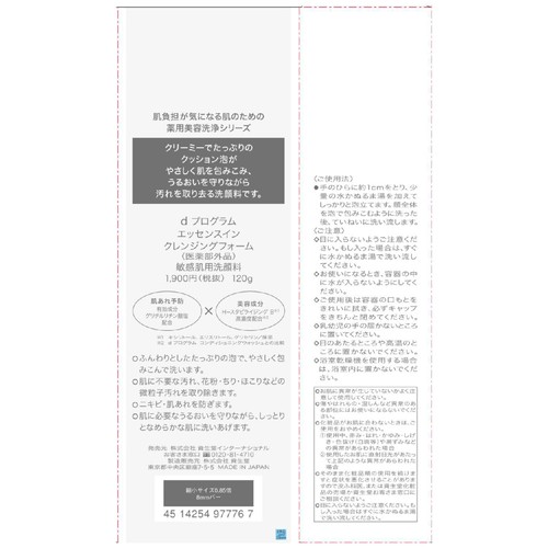 d プログラム エッセンスイン クレンジングフォーム 敏感肌用洗顔料 120g