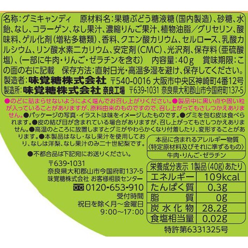 UHA味覚糖 コロロ 二十世紀梨 40g