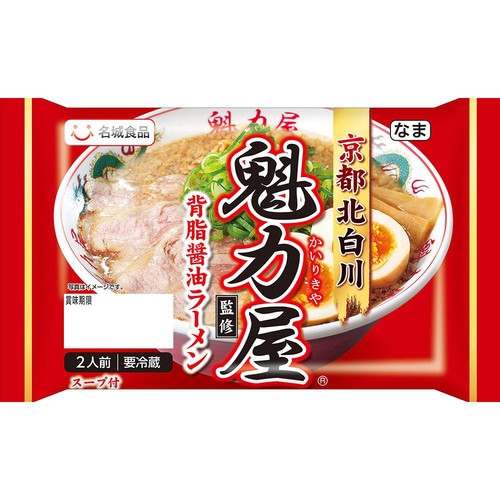 名城食品 京都北白川 魁力屋監修 背脂醤油ラーメン 2人前