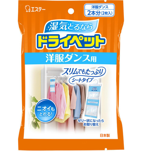 エステー ドライペット 洋服ダンス用 50g x 2枚