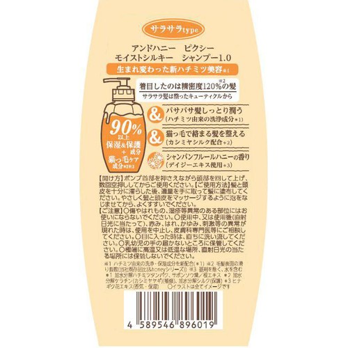 ヴィークレア アンドハニー ピクシー モイストシルキー シャンプー 1.0 440ml