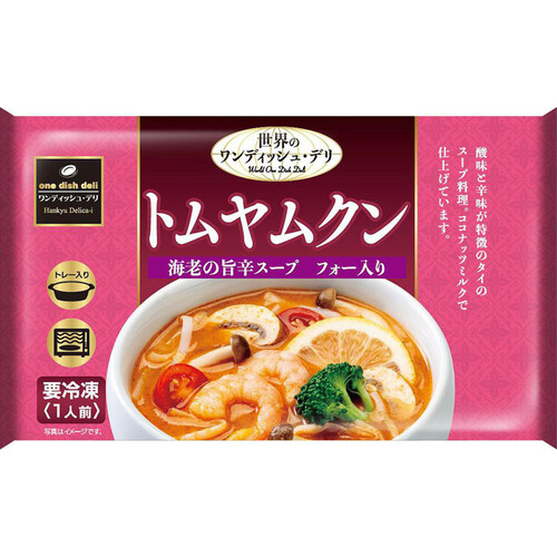 阪急デリカアイ トムヤムクン【冷凍】 235g