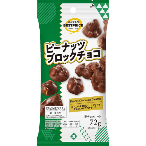 ピーナッツブロックチョコ 72g トップバリュベストプライス Green