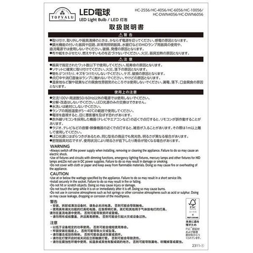 LED電球広配光 25W 電球色E17 ホームコーディ