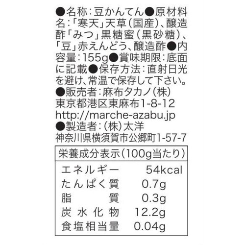 たかの茶菓 黒糖蜜豆かんてん 155g