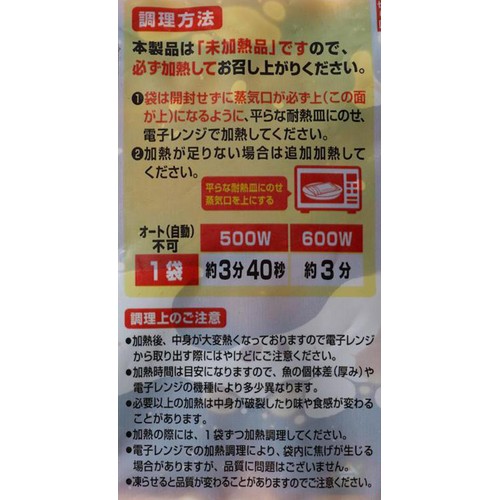 【冷蔵】 魚一番 レンジで作る赤魚の煮つけ 1切 (80g)