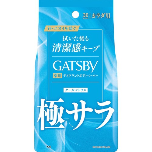 ギャツビー さらさらデオドラント ボディペーパー クールシトラス（医薬部外品） 30枚