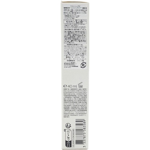 ラロッシュポゼ ヒアル B5 クリーミーエッセンス 40mL