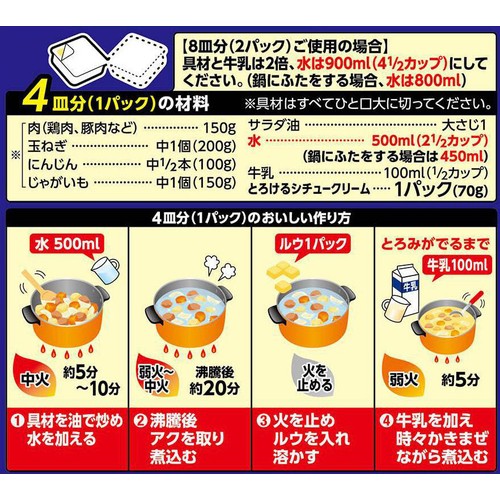 エスビー食品 とろけるシチュー クリーム 140g