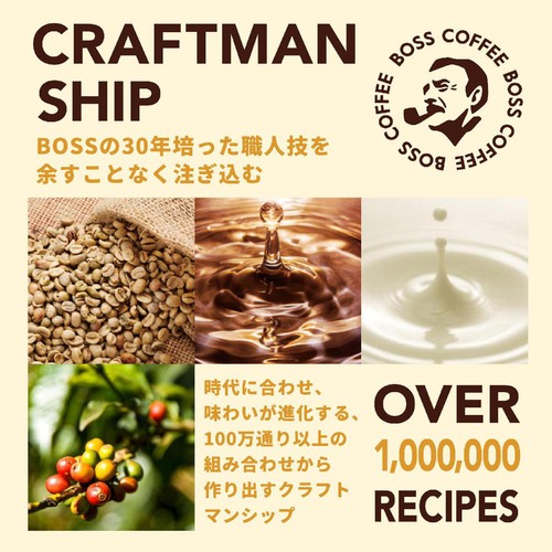 サントリー クラフトボス ブラック 500ml Green Beans | グリーン